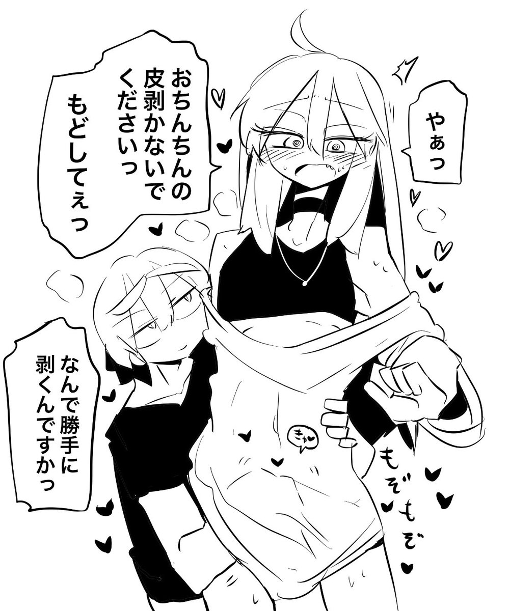 ちいさいちんちんを勝手に剥くやつ 