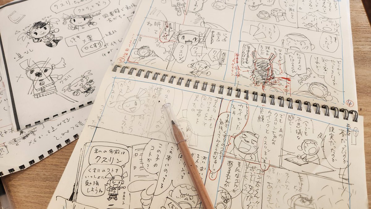 【ネーム中】

締切から3日過ぎてのネーム中。
眠いばかりで上手く進まず。 
