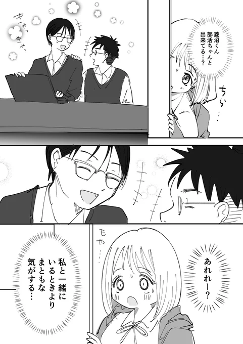 心配 