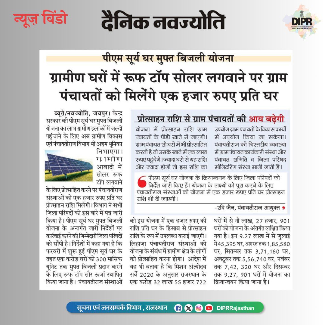 सुर्खियों में राजस्थान...

<a href="/BhajanlalBjp/">Bhajanlal Sharma</a> <a href="/KumariDiya/">Diya Kumari</a> <a href="/DrPremBairwa/">Dr Prem Chand Bairwa</a> <a href="/RajCMO/">CMO Rajasthan</a> <a href="/RajGovOfficial/">Government of Rajasthan</a>

#Rajasthan  #DIPRRajasthan #RajasthanNews