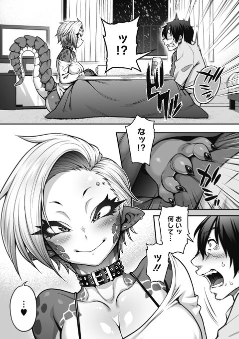 【あと7日🍊】
7月26日発売!
Jun(@_J_u_n_)先生の最新刊
「亜人がお好きなんですね♥」
の収録作をご紹介!

☆トカゲ亜人(♀)×人間(♂)
『雪降る夜のレプタイル』
独り寂しく大晦日…のはすが
トカゲ亜人・リザが転がり込んできた!
下着姿に顔を赤くしていたら、
股間によからぬ感触が!? 