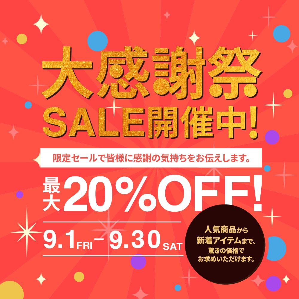 y_r_v2v2's tweet image. 「バナーを作ってみよう」を完了しました！
アウトライン化して「大感謝祭」の文字をうまく分割することができなかったけど、質問して原因特定までしていただいた🙇🏼‍♀️
「いつでもなんでも聞いてください！」って言ってもらえて挫折せずに頑張れる🥹
@yuki_99_s @halukik_0520
 #DesignHacks