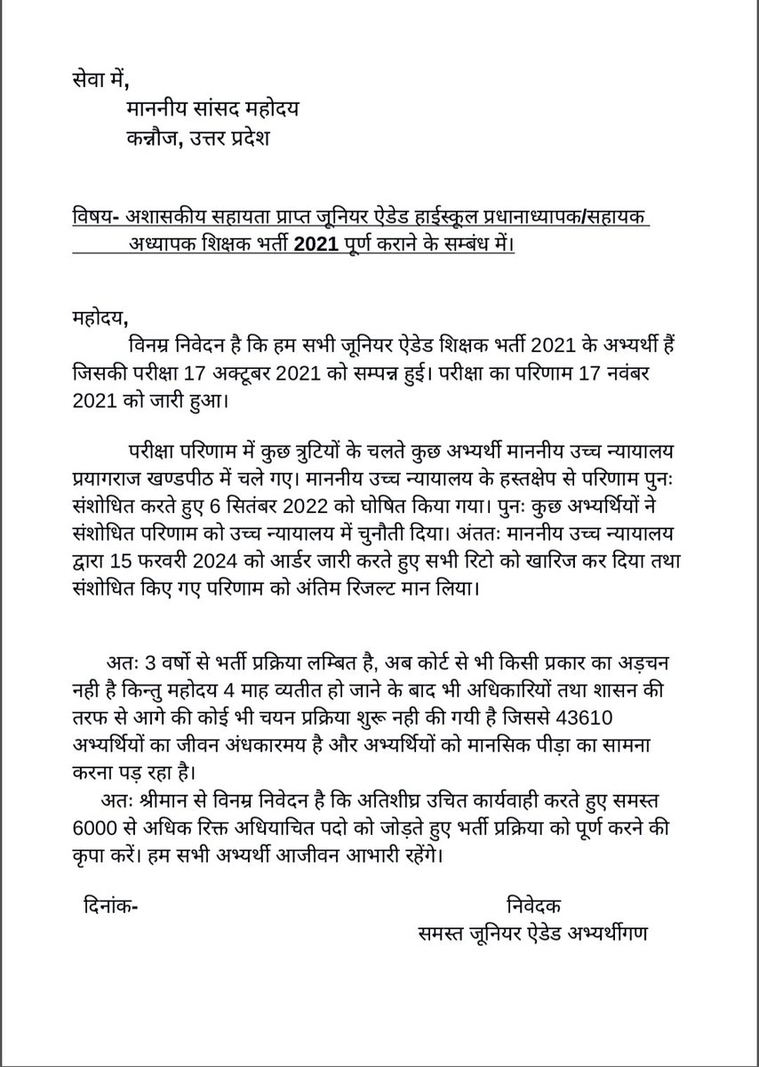 Ar569245Baba's tweet photo. @yadavakhileshमहोदय जूनियर ऐडेड शिक्षक भर्ती 2021 पिछले 3 वर्षों से लम्बित है 17 फरवरी 2024 को कोर्ट से आर्डर जारी होने के बाद अब कोर्ट से भी किसी प्रकार का अड़चन नही है किन्तु 4 माह व्यतीत हो जाने के बाद भी अधिकारियों द्वारा अभी तक चयन प्रक्रिया शुरू नही की गई कृपया संज्ञान लें। https://t.co/23PDoP4Yxv