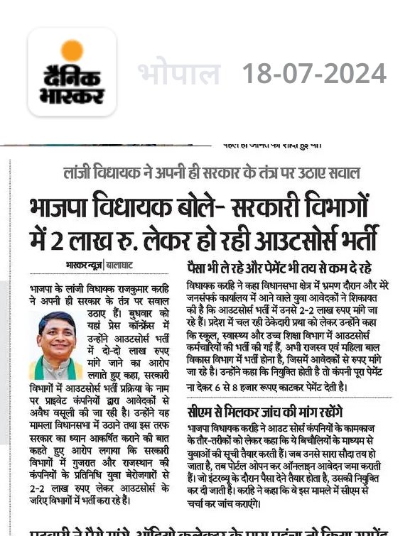 NeetuBhaiyaINC's tweet photo. अगर मैं यह बात कहता तो @BJP4India के वरिष्ठ और कनिष्ठ नेता कहते कि मैं राजनीती कर रहा हूँ, खेर भाजपा के 164 विधायको में से किसी ने तो सच कहने कि हिम्मत दिखाई। https://t.co/dWNcCcGP8L
