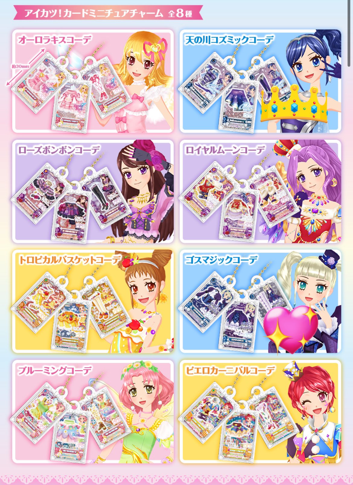 即購入不可！今市隆二 クレカチャームバラ売り 即購入不可！今市隆二 クレカチャームバラ売り