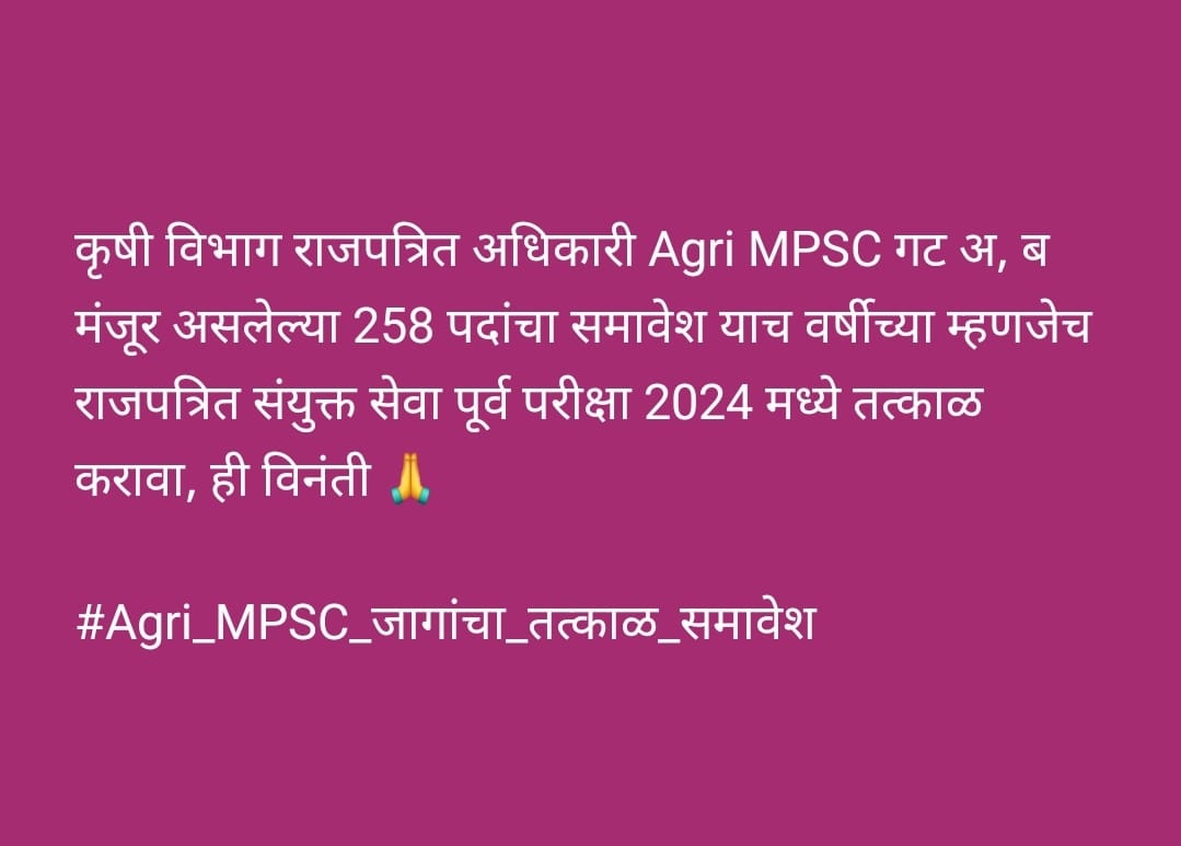 adsul_avinash's tweet photo. @Mpsc_Andolan @CMOMaharashtra @RRPSpeaks @AbhiPawarBJP @rajushetti @Ravikanttupkar1 @RealBacchuKadu @niranjandtweets @satyajeettambe https://t.co/OVuYyKkcUg