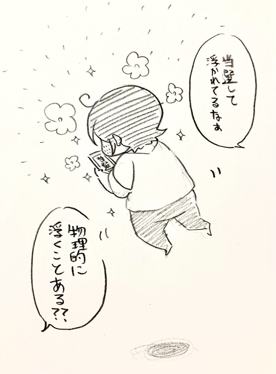 浮かれよぢょ 