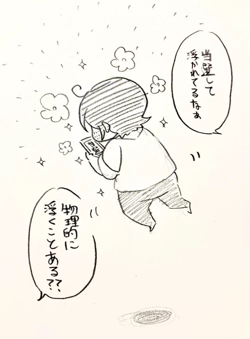 浮かれよぢょ 
