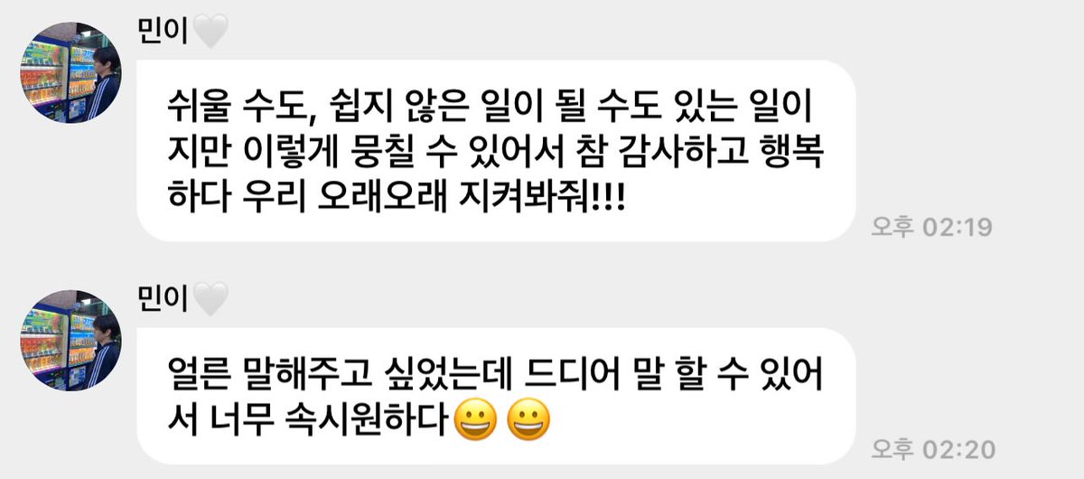 CH0S2000's tweet photo. 맞아 쉽지 않은 일이지!! 
그래도 재계약 할거라는 확신이 있었어 
앞우로도 잘 부탁해~~!! https://t.co/NTCnvzo7pl