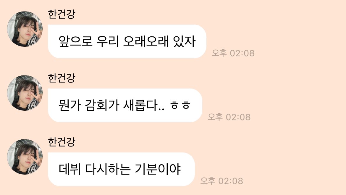 스키즈가 나보다 스키즈 좋아함