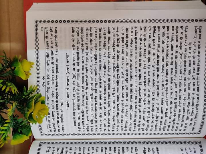 MuktiBodhbook's tweet photo. #मुक्तिबोध_पेज_97 https://t.co/kfxyWWiOLc