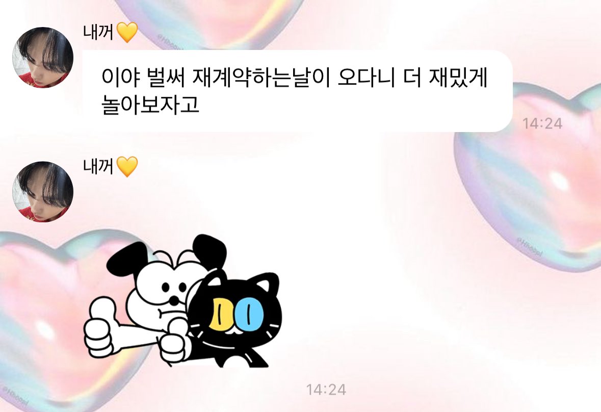 승밍 둘이 반응 온도차 극명한거봐 아 ㅠㅋㅋㅋ