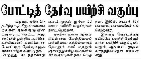 BonyFace82's tweet photo. @SuVe4Madurai https://t.co/C7btkz8okH