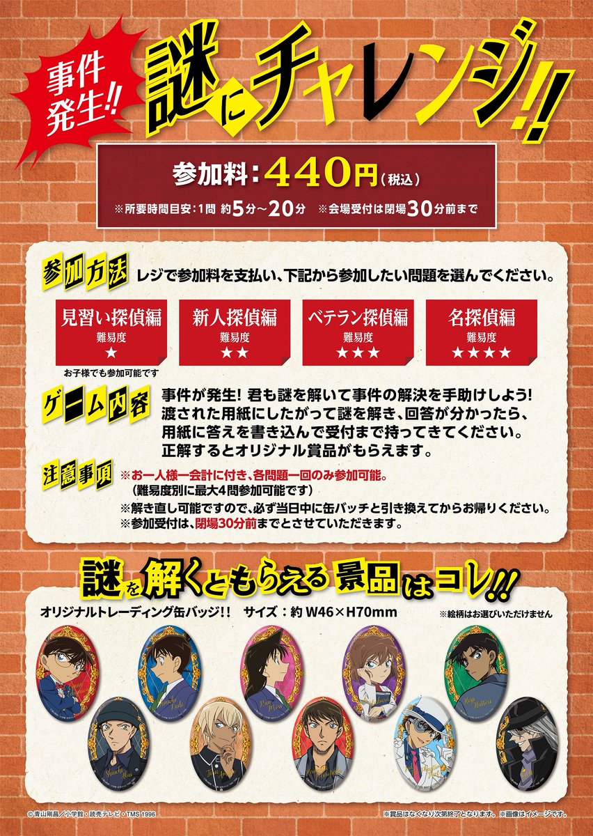 丸井今井函館店会場】7月12日(金)～8月31日(土) 🔍イベント情報