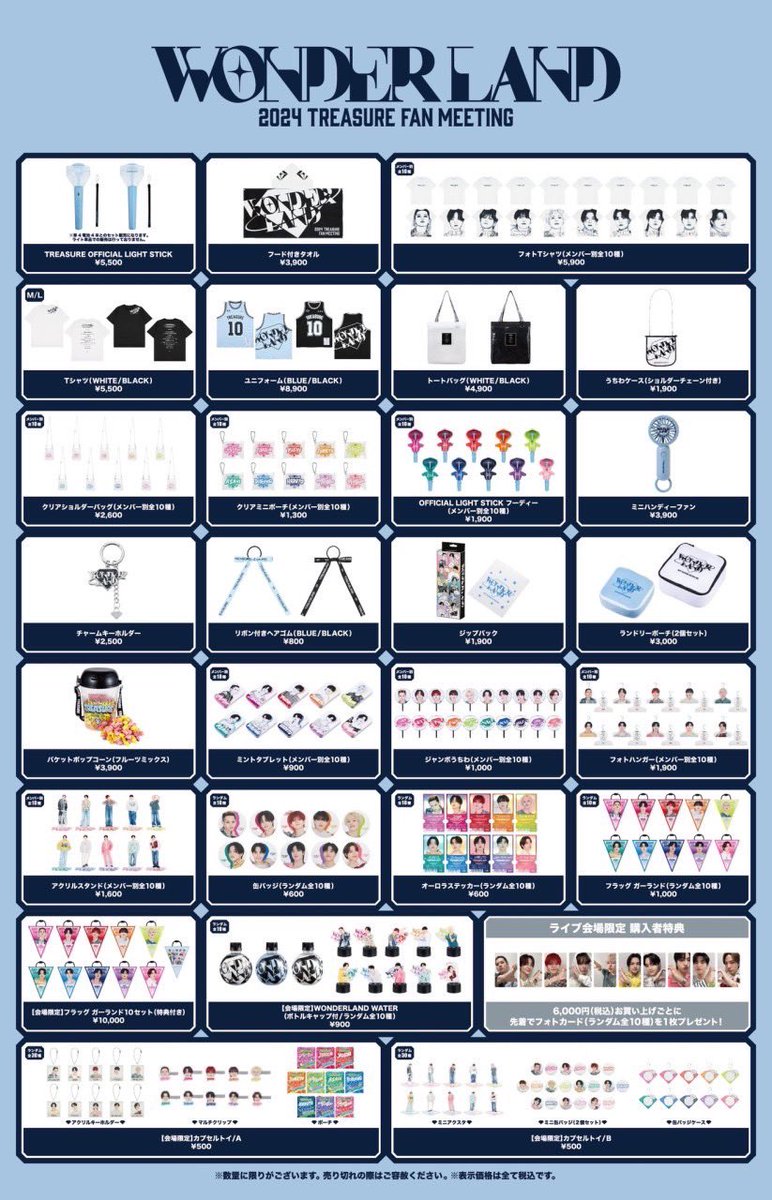 💎] #TREASURE_GOODS ／ 𝟮𝟬𝟮𝟰 𝗧𝗥𝗘𝗔𝗦𝗨𝗥𝗘 𝗙𝗔𝗡