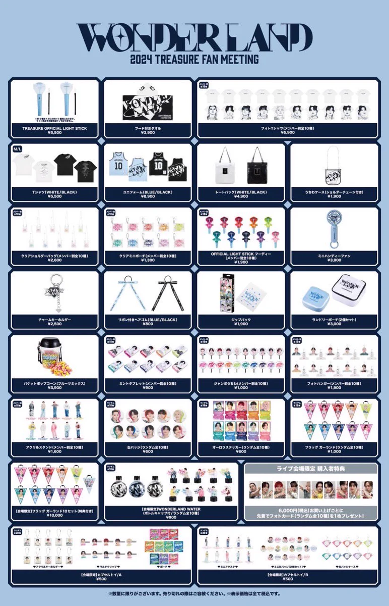 TREASURE Ongredients　グッズ　⚠️説明必読⚠️ 　全品値下げ TREASURE JAPAN OFFICIAL on X: 