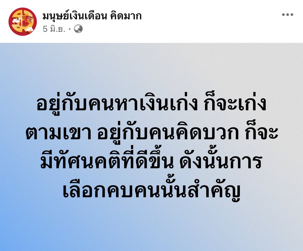 ประโยคนี้จริงแบบ3000%เลย