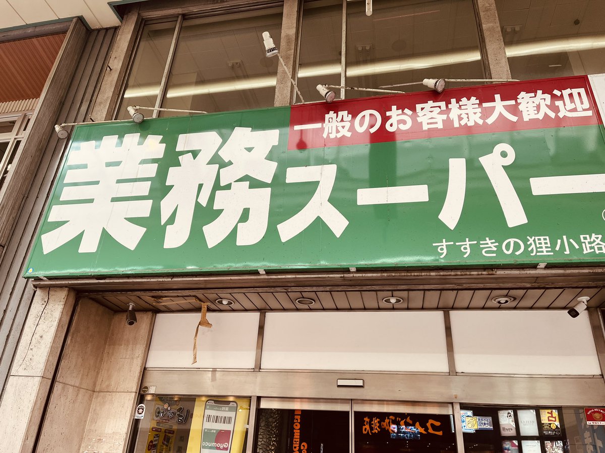 kingkongsapporo tweet picture