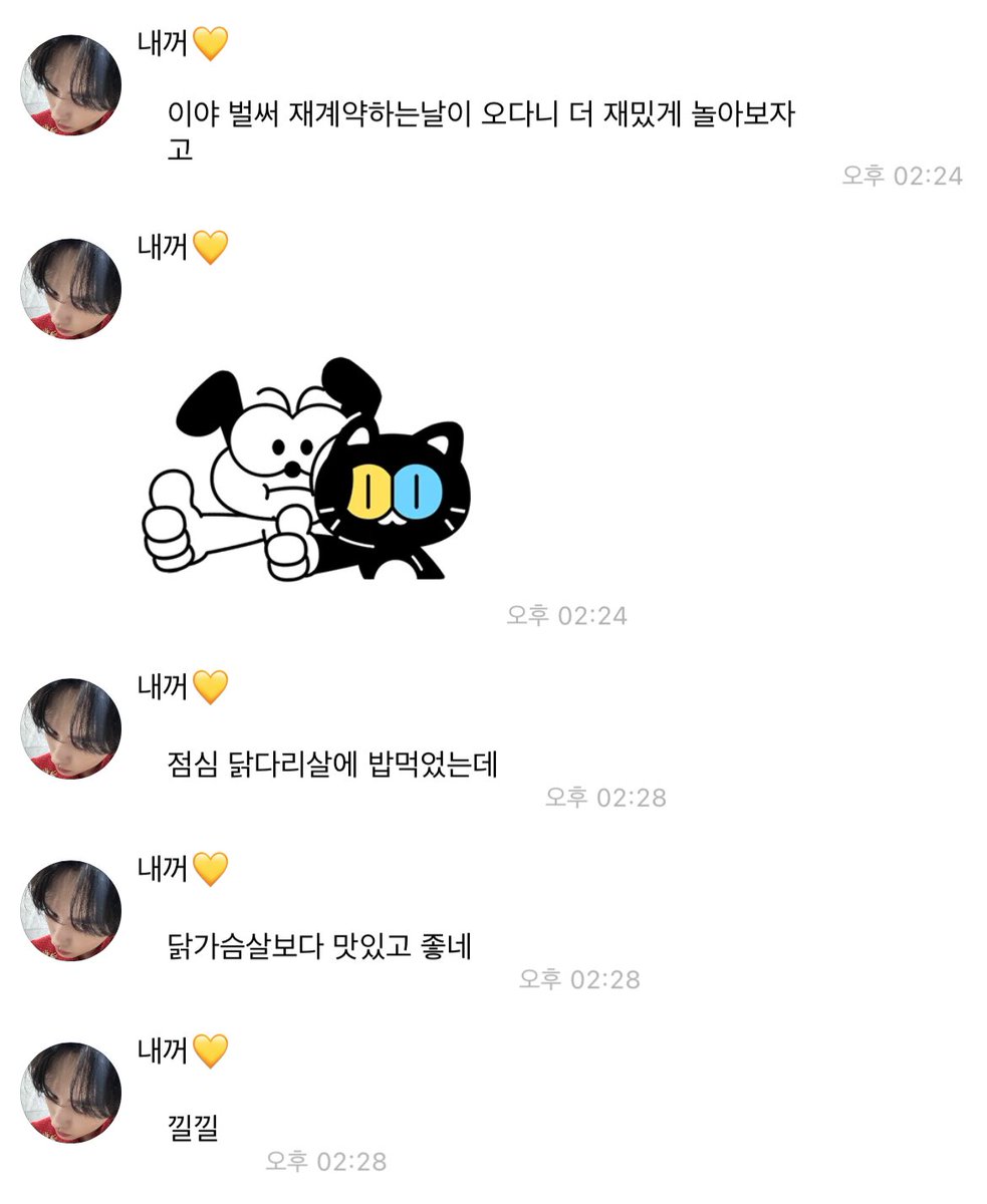 한마디 하고 바로 점심메뉴 얘기하는 거 
참 리노다움... 한결같아서 좋다
