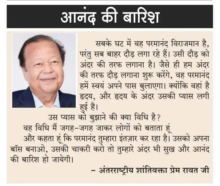 ChetnaS63591712's tweet photo. यत्र नारि आज की आवाज बिहार
शांति का संदेश..🙏🌹🙏
#premRawat #premrawatofficial
#Anjantv #rajvidyakendra
#thoughts #peace #relax
#TweeterIndia #TweeterWorld https://t.co/lj89s9LPOH