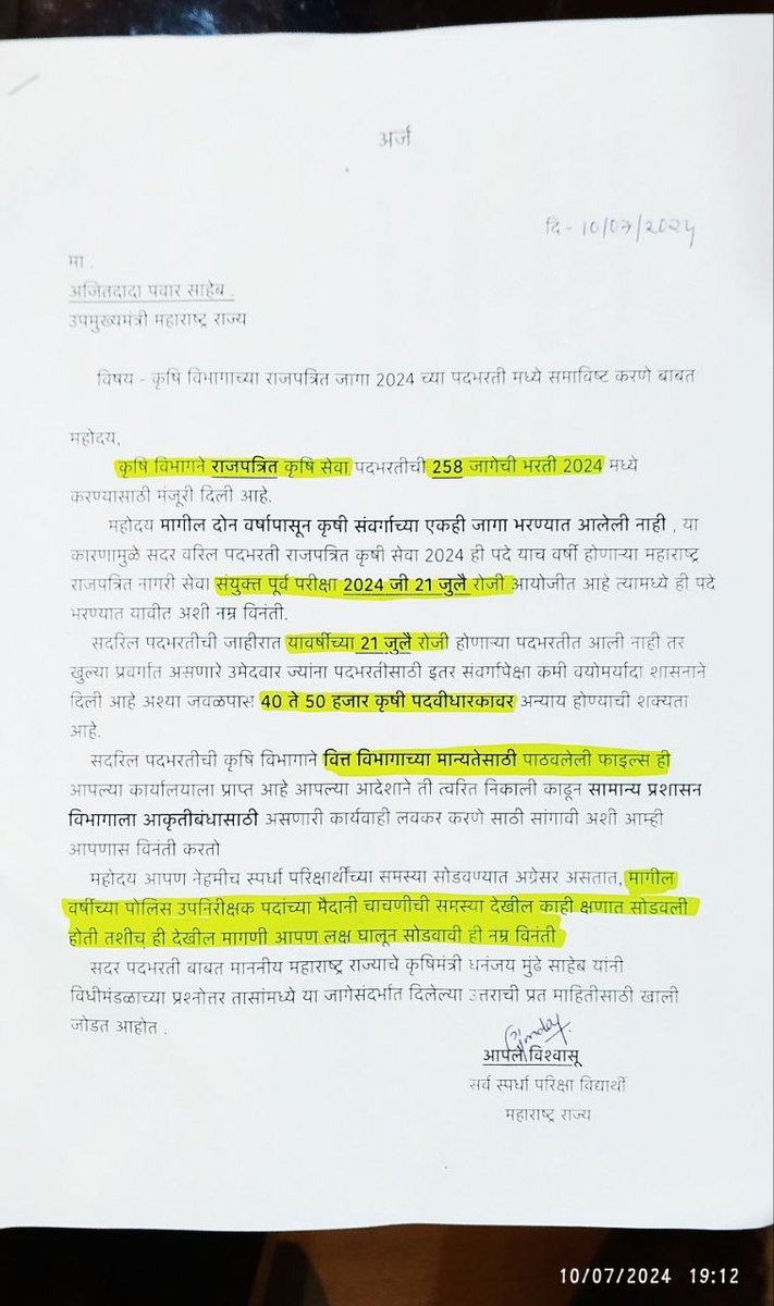 AbhijeetPrabhu7's tweet photo. @PravinKumarOO9 @AbhiPawarBJP @Dev_Fadnavis @dhananjay_munde @AROM_GOM @mieknathshinde @AjitPawarSpeaks #कृषी_258_जागा_वाढ_2024

#Agri_258_जगांचा_तत्काळ_समावेश_2024
 https://t.co/hEHuszcrOo

https://t.co/OTRo6MOB05 https://t.co/xcr7lAzz9N