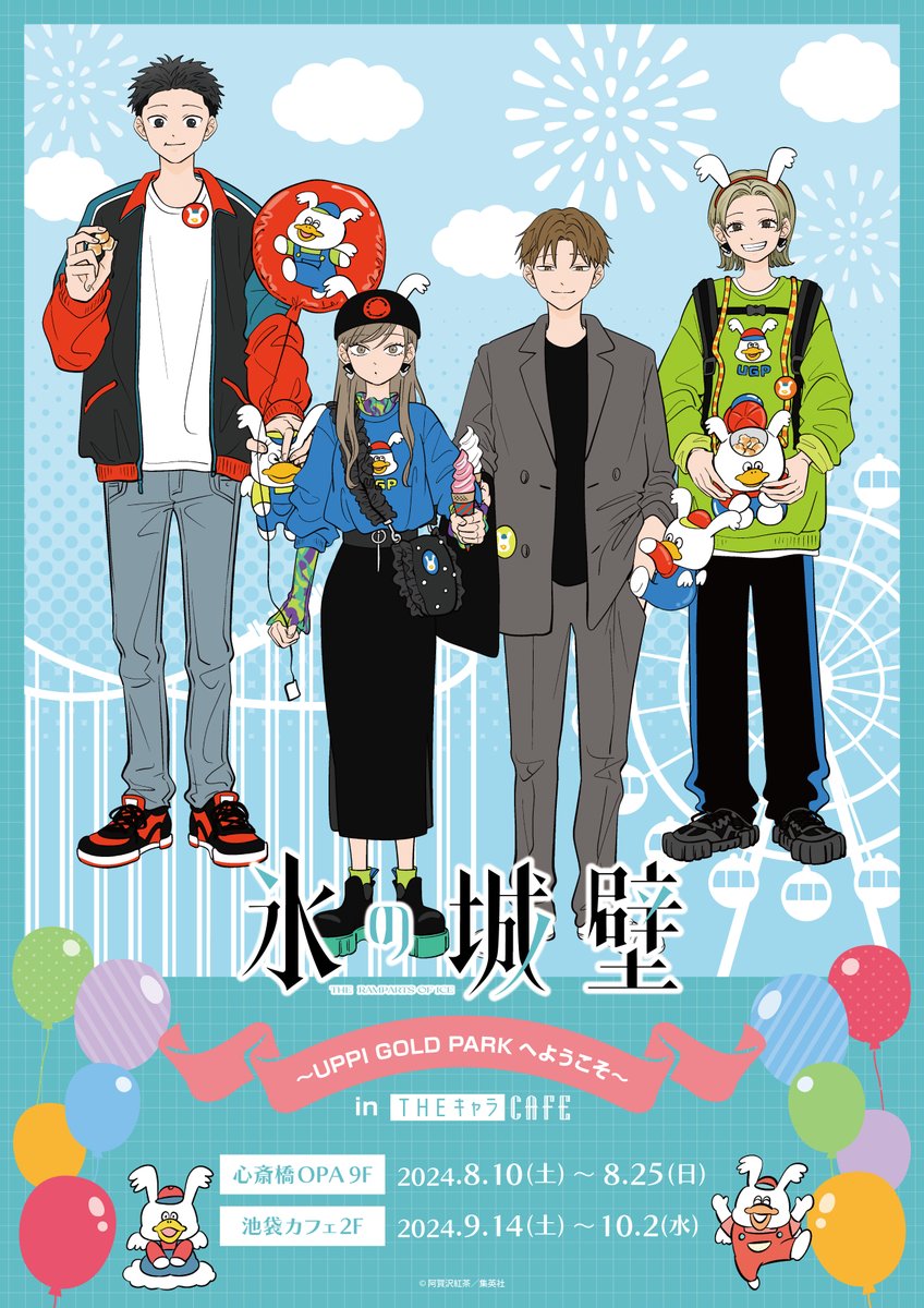 氷の城壁 コラボカフェ第二弾❄ ／ 📢 グッズとメニューを公開いたし