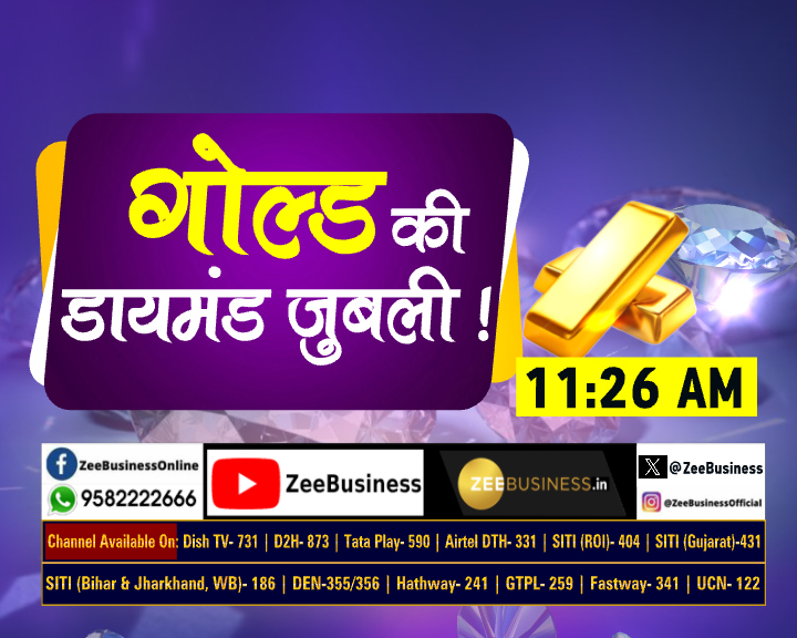 ZeeBusiness's tweet image. Coming up @ 11:26 am

सोने में क्या हो गया?

सोने में जोश की नई वजह क्या है?

सोने का नया टार्गेट क्या?🪙

क्रूड, कॉपर में आज का टार्गेट क्या ?

एग्री में आज कहां मुनाफा?♦️

देखिए #CommodityLIVE मृत्युंजय कुमार झा के साथ

  #Commodity #Gold #Agri

@MrituenjayZee