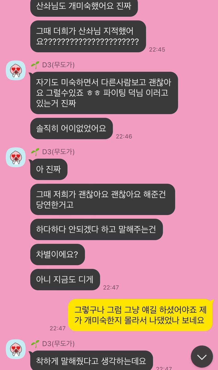 some_el_where's tweet photo. 안녕하세요 본문에 제시된 소환사입니다. 해당 글의 사건 이전에 이미 제가 의아함에 올린 장문의 글에대한 반응 이었고 지속적으로 제게 공대내에서 가장 못했고, 그런주제에 다른 사람에게 함부로 괜찮다 말을 해서 (실수가 잦은 다른 공대원에게 괜찮다고 잘하고 계신다고함) 비웃음이 나왔다 함. https://t.co/av1L9ZdWr8