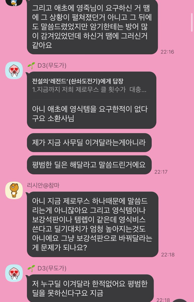 some_el_where's tweet photo. 안녕하세요 본문에 제시된 소환사입니다. 해당 글의 사건 이전에 이미 제가 의아함에 올린 장문의 글에대한 반응 이었고 지속적으로 제게 공대내에서 가장 못했고, 그런주제에 다른 사람에게 함부로 괜찮다 말을 해서 (실수가 잦은 다른 공대원에게 괜찮다고 잘하고 계신다고함) 비웃음이 나왔다 함. https://t.co/av1L9ZdWr8