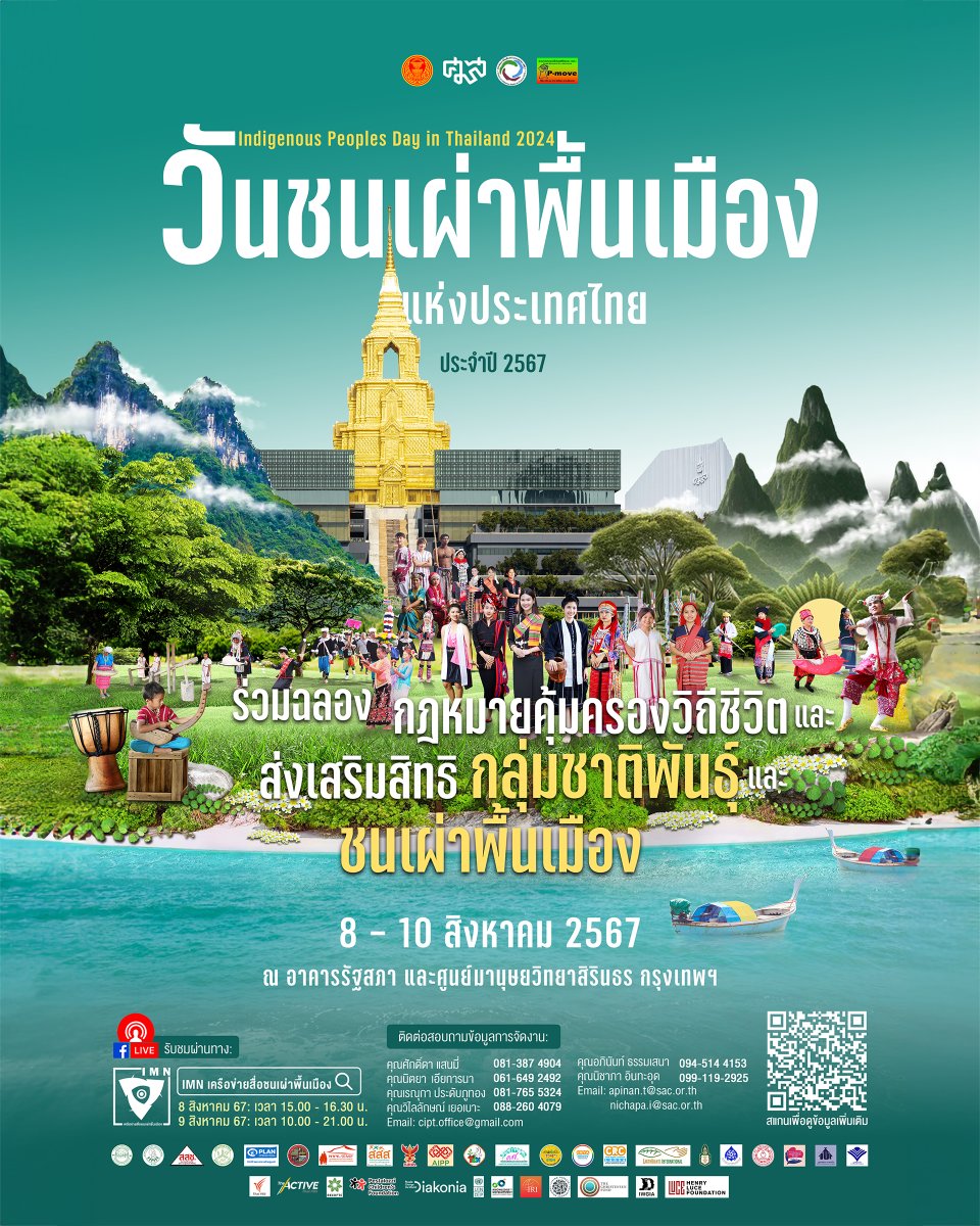 #IndigenousPeoplesDay #IPsDay #วันชนเผ่าพื้นเมืองแห่งประเทศไทย #วันชนเผ่าพื้นเมือง #วันชนเผ่าพื้นเมืองโลก #WeAreIndigenous #TransformativePathways #IndigenousPeoples #biodiversity #LocalCommunities #ForNature #IMPECT #IKI #Pathways #Woman #IndigenousWomen #IndigenousThailand