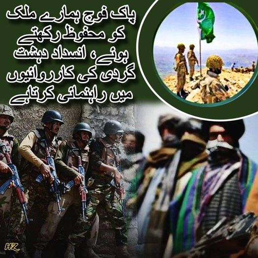 AbidWazirr75919's tweet photo. پاک فوج انسداد دہشت گردی کی کوششوں میں پیش پیش ہے، ہمارے ملک کی حفاظت کرتی ہے اور امن کی طرف رہنمائی کرتی ہے۔
#FocusPakistan
#StableAndSecurePakistan https://t.co/lFSfC42dvb