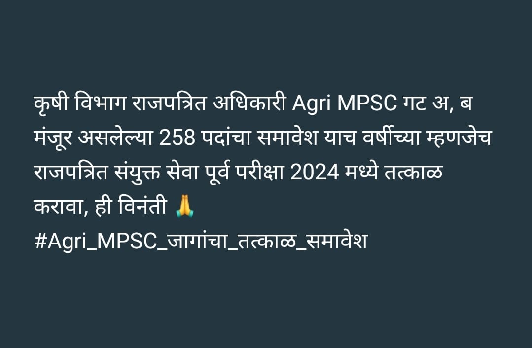 UmeshRa97658311's tweet photo. @Dhananjay_AAP @mieknathshinde @CMOMaharashtra @AjitPawarSpeaks @dhananjay_munde @mpsc_office #AgriMPSC https://t.co/PDXpIDKnEI