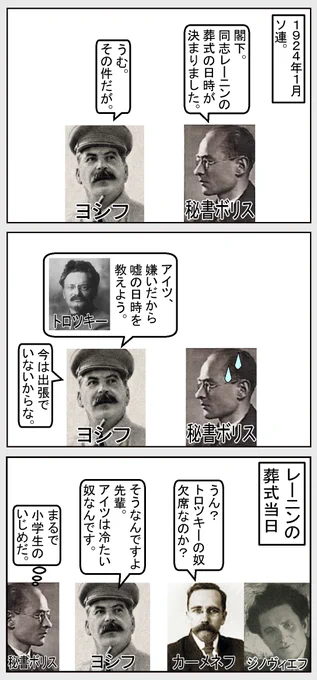 #世界史 #歴史  【葬式の日時】