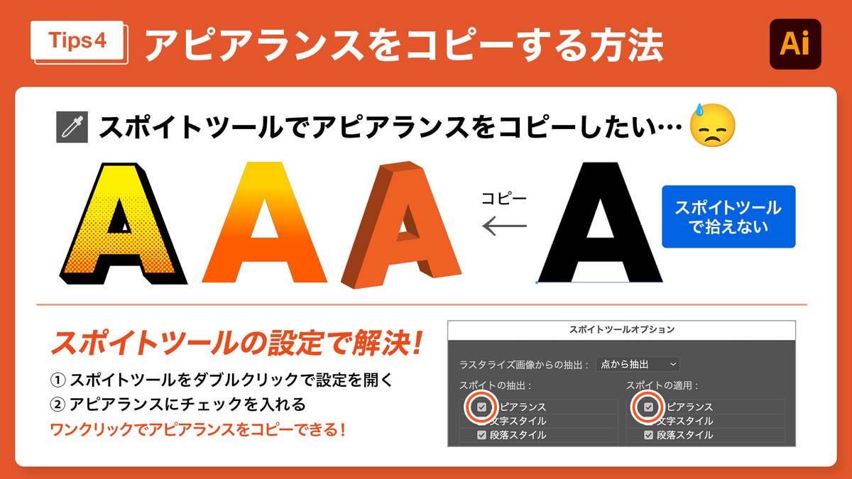 DesignSpot_Jap's tweet photo. 作業効率が上がるイラレの豆知識4つ💡
#Illustrator https://t.co/XyVN1BkisC