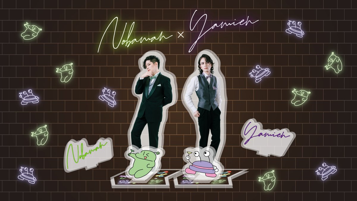 ?グッズ情報?】 #のばまんゲームス & #やみえん タキシード姿の2人の 