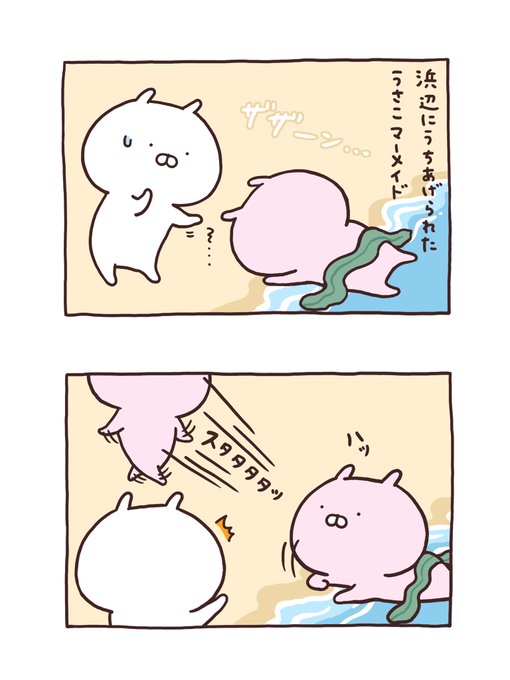 うさこマーメイド③🐚 | sakumaru🥖 うさまる展@静岡伊勢丹1/21(水)～2