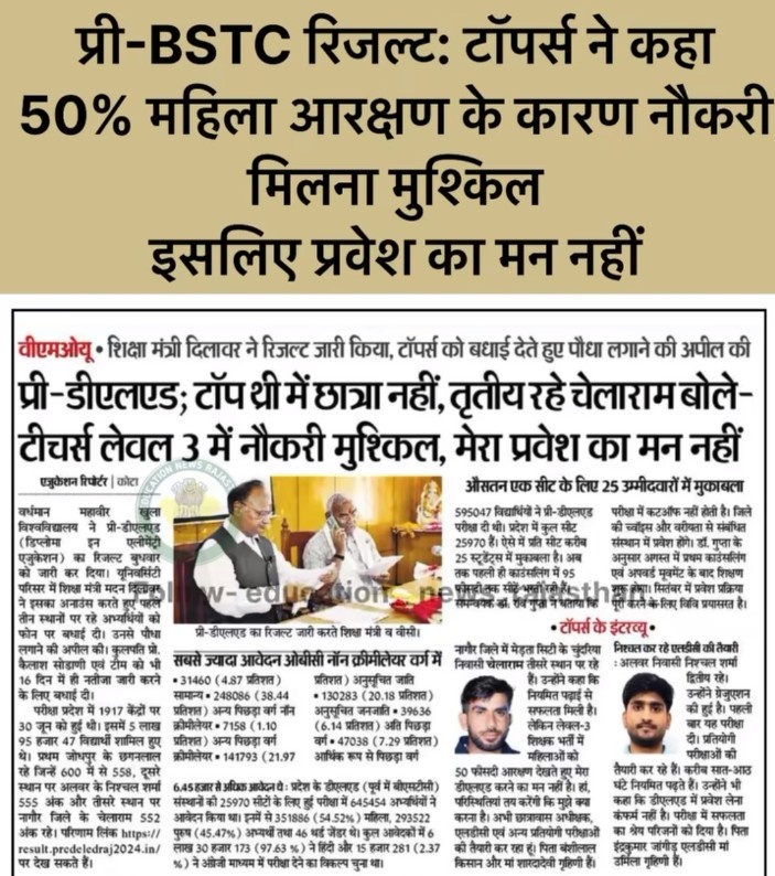 MAHENDRA KUMAR SHARMA (@mahendra_sfi_rj) on Twitter photo #प्री_डीएलएड परीक्षा परिणाम में टॉपर्स स्टूडेंट को इतना डर क्यों ? यह डर मुखिया जी आपकी लाई गई पोलिसी का है यह डर बहुत सारे सवाल खड़े कर रहे है
#महिला_आरक्षण_50_वापस_लो ये मांग युवा काफी समय से कर रहे है संज्ञान ले सरकार !
<a href="/RajCMO/">CMO Rajasthan</a> <a href="/Mahendra_SFI_RJ/">MAHENDRA KUMAR SHARMA</a> #प्री_डीएलएड परीक्षा परिणाम में टॉपर्स स्टूडेंट को इतना डर क्यों ? यह डर मुखिया जी आपकी लाई गई पोलिसी का है यह डर बहुत सारे सवाल खड़े कर रहे है
#महिला_आरक्षण_50_वापस_लो ये मांग युवा काफी समय से कर रहे है संज्ञान ले सरकार !
<a href="/RajCMO/">CMO Rajasthan</a> <a href="/Mahendra_SFI_RJ/">MAHENDRA KUMAR SHARMA</a>
