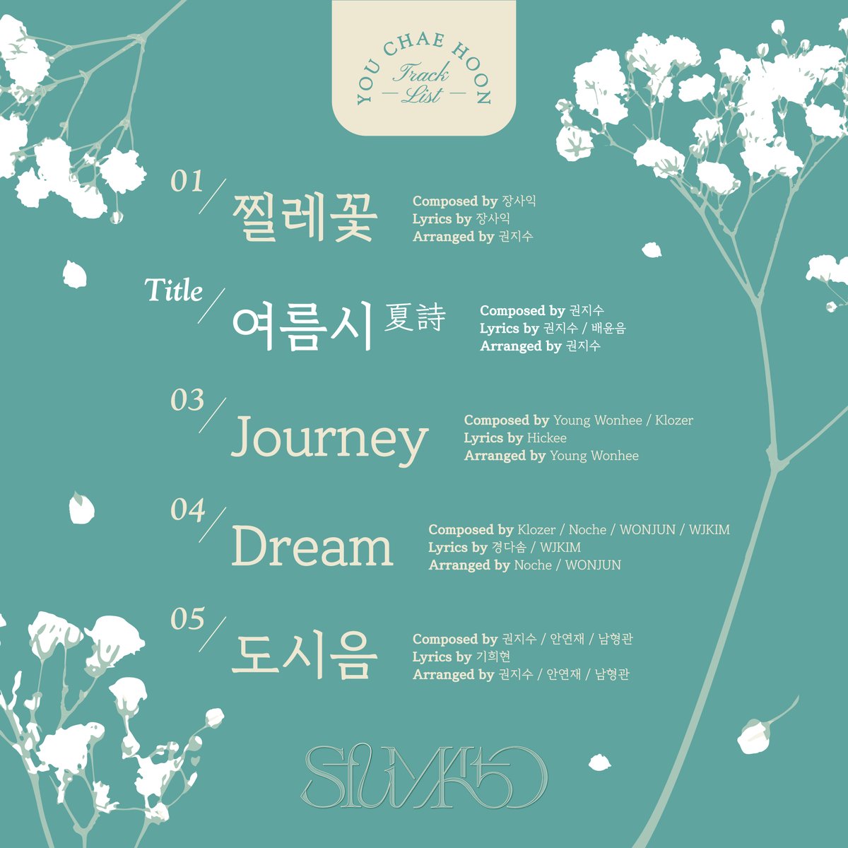 YOU CHAEHOON
3rd Mini Album [Sfumato]
2024.08.05(MON) 6PM(KST)

[Track List]
1. #찔레꽃
2. #여름시 #夏詩 (Title)
3. #Journey
4. #Dream
5. #도시음

#유채훈 #YouChaehoon
#Sfumato #YCH_Sfumato
#라포엠 #LAPOEM
#모스뮤직 #MOSSMUSIC