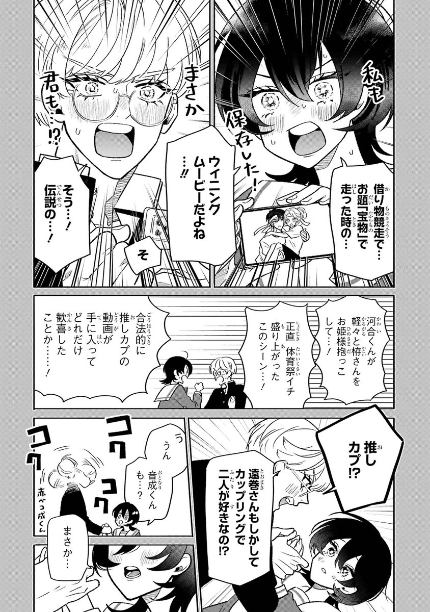 (3/7) 