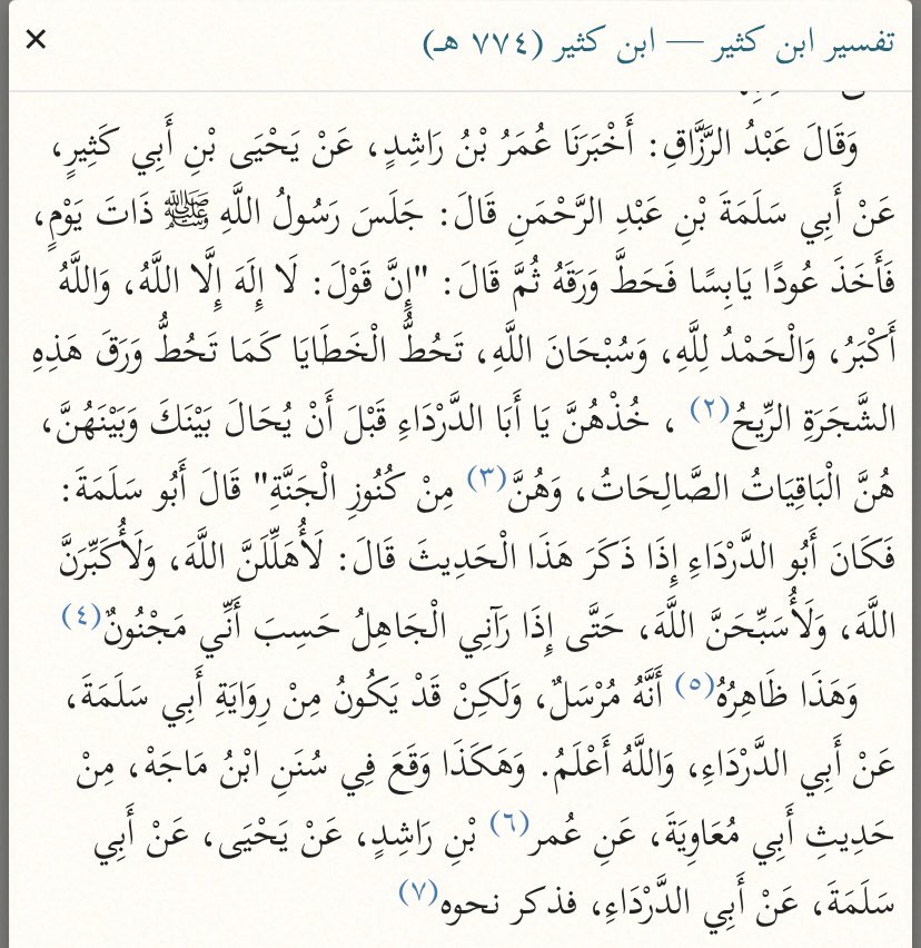 LSdqt56067's tweet photo. ﴿وَيَزيدُ اللَّهُ الَّذينَ اهتَدَوا هُدًى وَالباقِياتُ الصّالِحاتُ خَيرٌ عِندَ رَبِّكَ ثَوابًا وَخَيرٌ مَرَدًّا﴾ [مريم: ٧٦] https://t.co/yHUljmZWmj