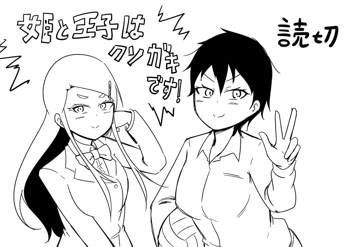 今週(18日発売)のヤングジャンプに読切が載ってるそうです。 よろしくお願いします。