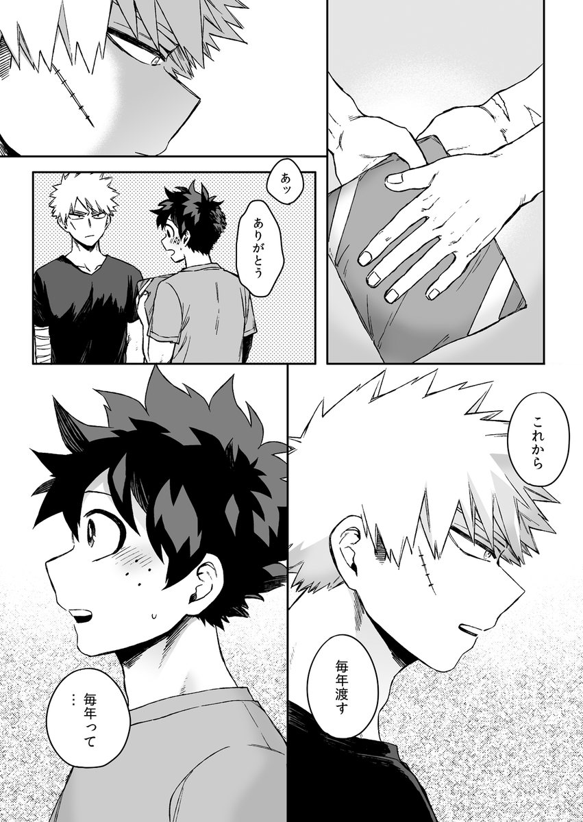 デ誕の勝デ 1/2 