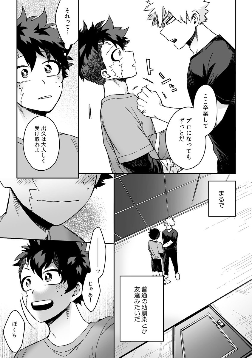 デ誕の勝デ 1/2 