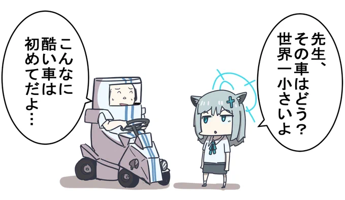シロコと自作 