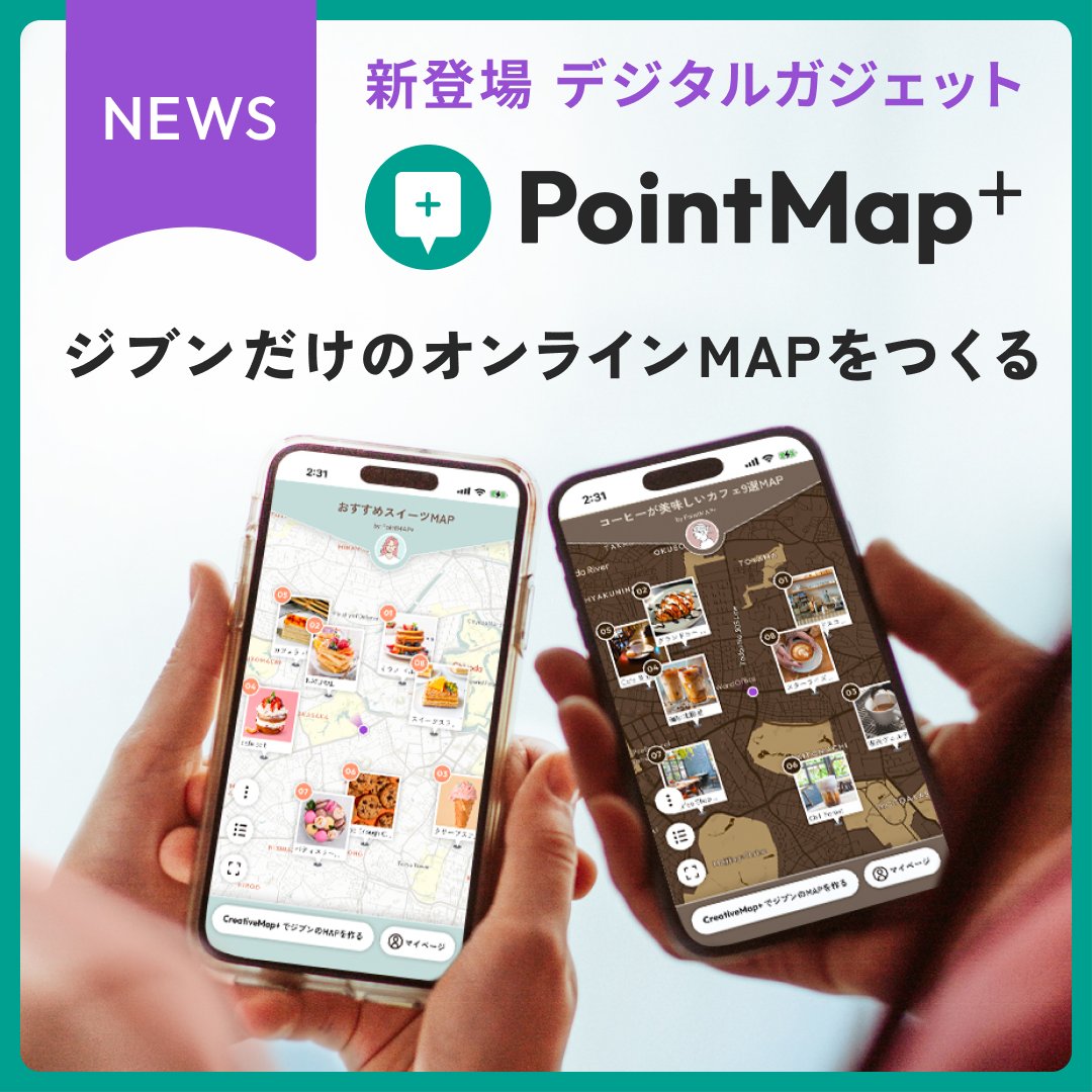 iHistory_jp's tweet photo. 場所をコレクションして、ジブンだけのオンラインマップをつくる新ガジェットPointMapベータ版Ver1.0+を新規リリースしました！

好きなMAPデザインを選んで、その上に写真とテキストを登録するだけ🌏

https://t.co/EWqc1KyYzO

#ihistory
#pointmap
#ポイントマップ https://t.co/m6TsvFirY4