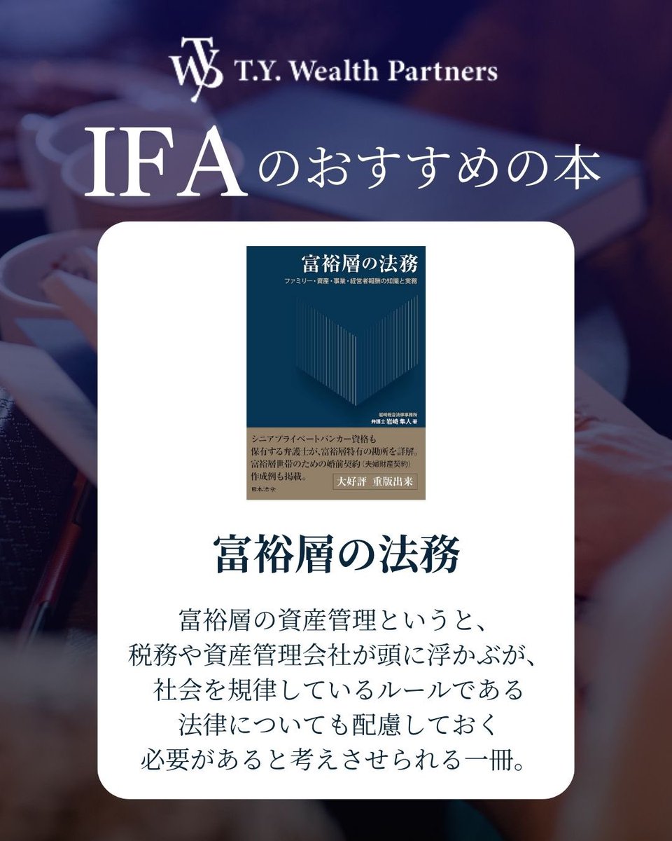 富裕層の法務 ファミリー 資産 事業 経営者報酬の知識と実務 富裕層のための羅針盤｜ファミリーオフィスとは？税理士が徹底解説 -  日米ライセンス税理士｜富裕層専門芦田ジェームズ敏之― 資産運用・税金対策メディア―
