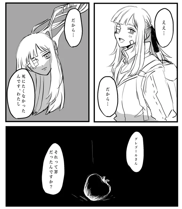 漫画の練習してた時の没漫画の一部 