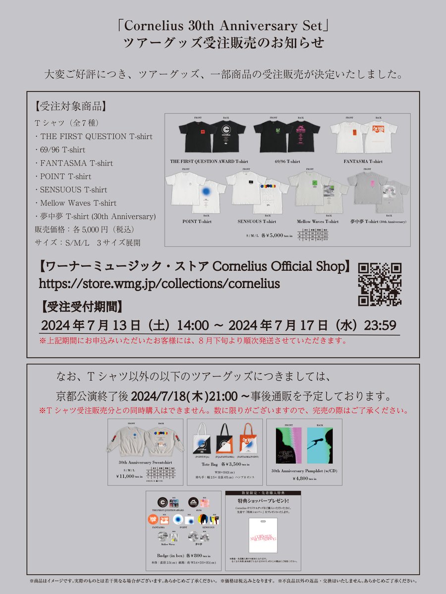 Cornelius Info on X: Cornelius Info on X: