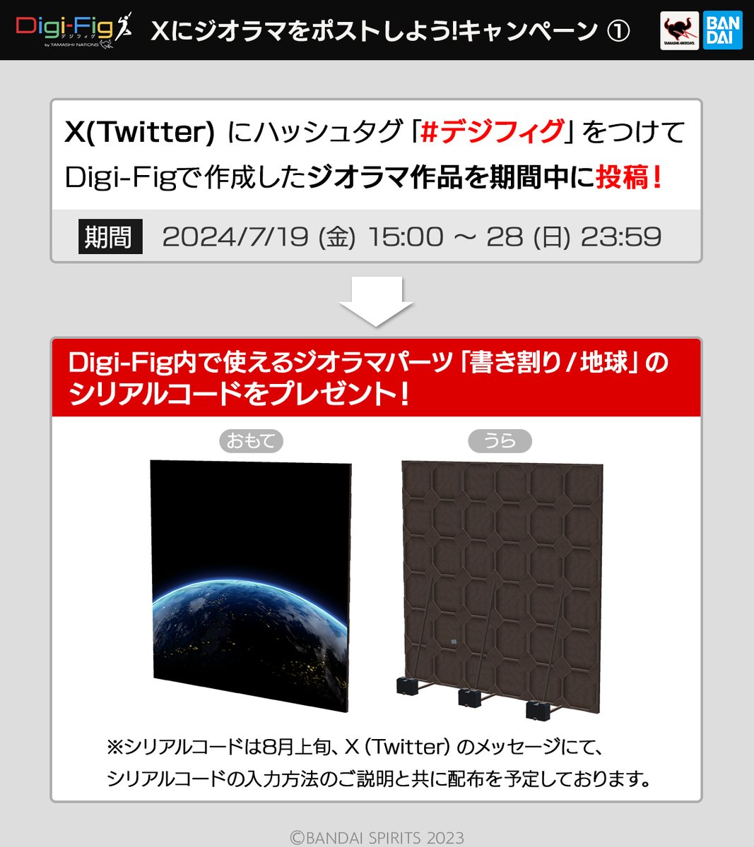 本キャンペーンについて】 「設定」→「プライバシーと安全
