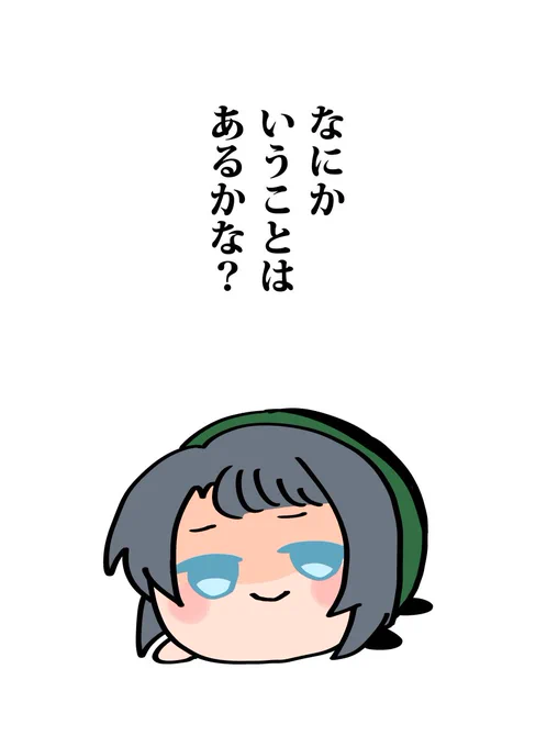 前髪切られ過ぎたまつもちさん 